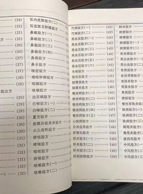 神奇秘方 中医馆背景装饰道具装饰用品摆件家居医学院装饰