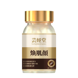 芸经堂高纯度L型麦角硫因胶囊PQQ60粒