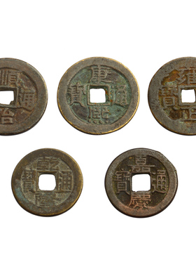 真品五帝钱压门槛门对门纯吉祥结进过门石下压的铜钱古币黄铜挂件