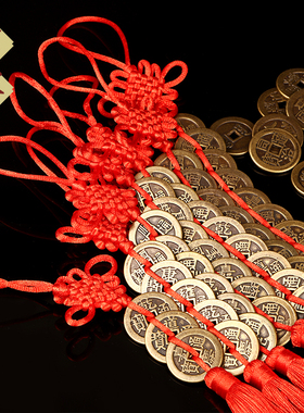 保真纯黄铜五帝钱挂件顺治康熙雍正乾隆嘉庆道光红绳六七八十帝钱