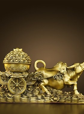 铜牛摆件纯黄铜牛拉车招财家居客厅办公室饰品牛拉元宝开业礼品