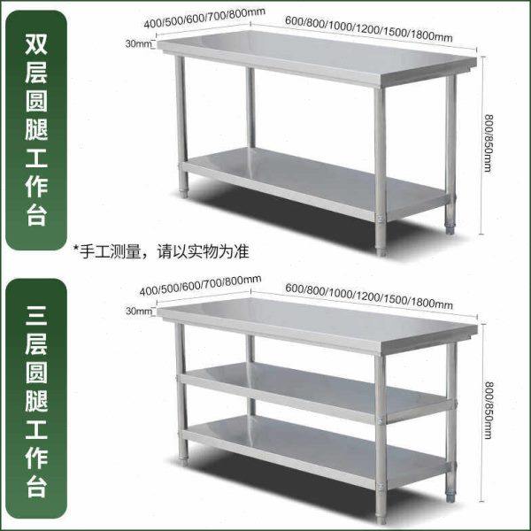 不锈钢304加厚工作台饭店厨房操作台烘培打包切菜桌子长方形定做,淘宝优惠券,粉丝福利购,淘宝优惠卷