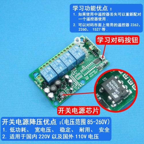 无线遥控开关220V 3000米四路输出控制开关4路数码遥控开关控制器 - 图1