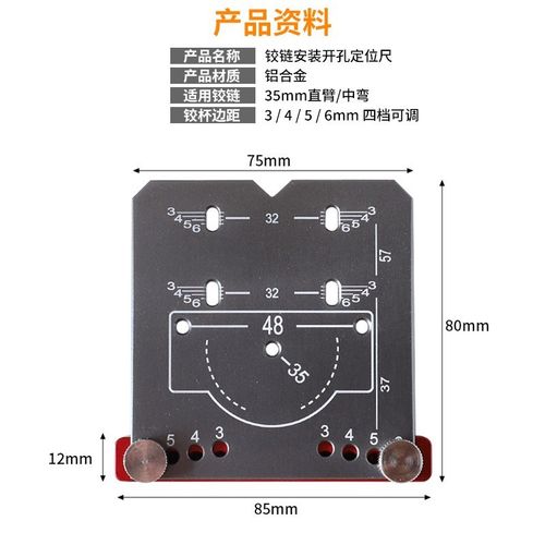 35mm铰链打孔定位器 可调边距标记号定位板 合页铰链开孔辅助工具 - 图1