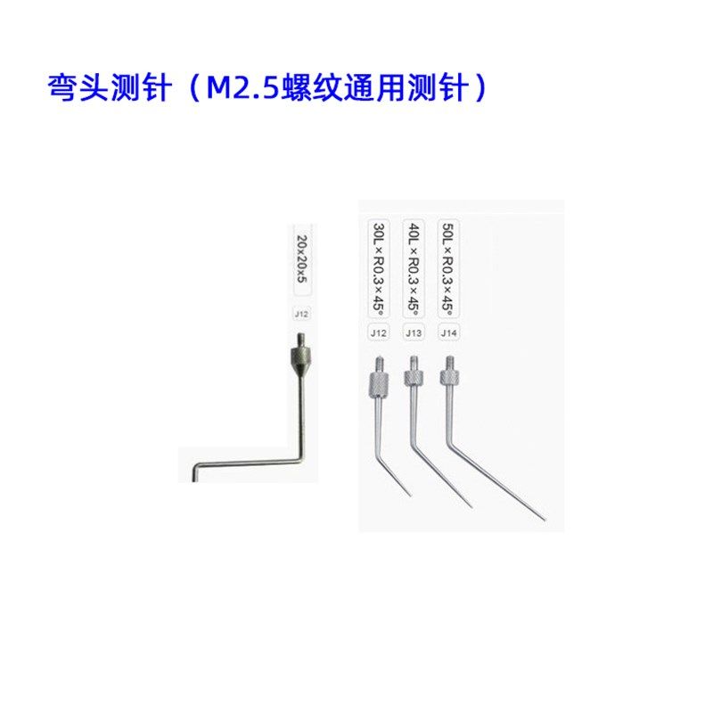 数显百/千分表M2.5螺纹测针 高度计尖头弯形测头 平头深度规表头,淘宝优惠券,粉丝福利购,淘宝优惠卷