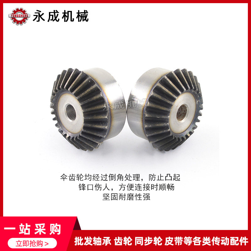 2模伞齿轮 锥齿轮 2M20齿 1:1传动 90度配对 金属伞齿轮 标准件,淘宝优惠券,粉丝福利购,淘宝优惠卷