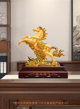 骏业腾飞a马摆件招财客厅办公室酒柜生肖马高档装饰品乔迁开业礼