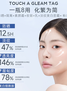【更换 新链接！小詹推荐】TAG蓝色隔离妆前高倍防晒提亮水润打底