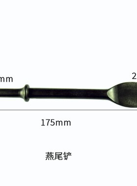 气锤气铲铲刀 切割油桶铲子 铲刀 剪切铁皮铲头 风铲风锤切割铁皮
