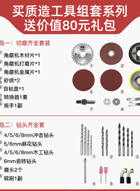 日本质造家用电钻电动手工具套装五金电木工维修多功能工具箱组套