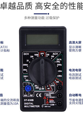 万用表数字高精度万能表全智能电工专用DT830B表笔线迷你便携式