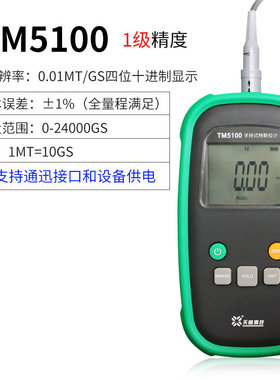 特斯拉计TD8620数显高斯计磁通计高精度磁铁磁力计磁场强度检测仪