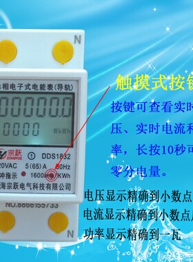 2P微型电量度数可清零导轨单相电表220V汽车充电桩两相卡轨道电表