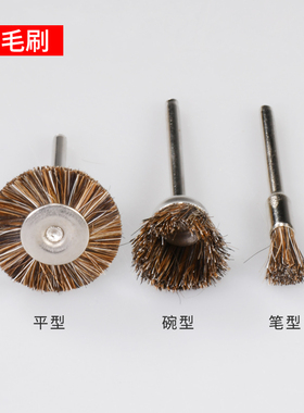 带柄电动文玩抛光铜丝刷鬃毛刷金刚菩提打磨轮金属清洁除锈钢丝刷