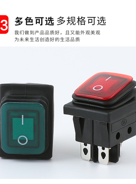 防水船型开关 船形RL2 KCD2-2X1N 4脚2档 红色带灯 四脚翘板开关