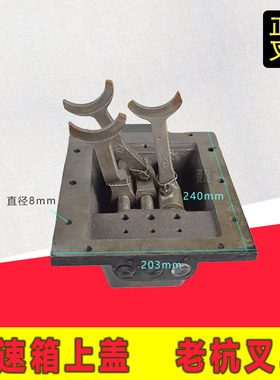 叉车变速箱上盖总成变速箱总成变速箱盖板老杭州3吨圆底换挡器