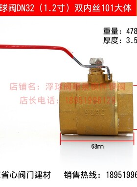 铜球阀DN15 20 25 32 40 50 加厚铜球阀 双内丝球阀 铜阀门