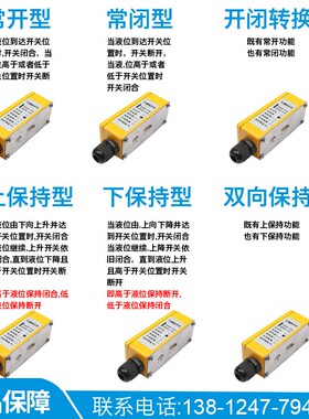 磁翻板液位计报警开关磁性保持限位开关防爆感应液位控制XQ发讯器
