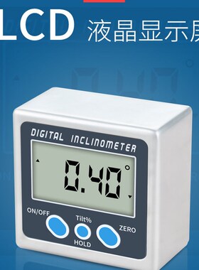 高精度迷你数显倾角仪电子角度尺磁性角度仪角度规水平仪倾角盒