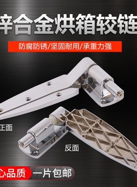 冷库门1238升降合页铰链平开门烤箱折页全埋门活页烘箱门把手配件