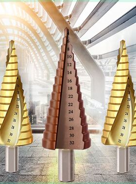 宝塔钻头多功能钻孔器专用金属打孔钢铁不锈钢超硬万能锥形扩孔器