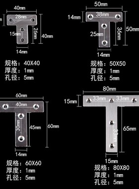 T型连接码90度家具固定件不锈钢紧固码角码家具连接件平角码