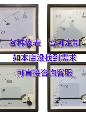 YT96三相有功功率表600kw 380v/100V 1000/5A三相三线功率表