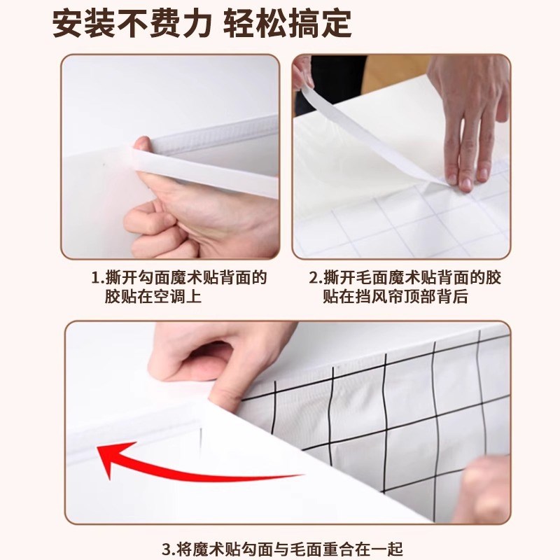 空调挡风帘冷气防直吹2025新款壁挂式遮挡M风板坐月子婴儿通用网 - 图3