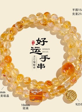 925银福牌天然黄塔水t晶双圈手链女时尚通勤天然玛瑙白阿赛手串