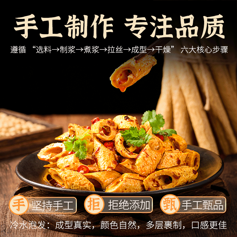 四川非遗农家手工豆笋正宗豆杆干货非遗无添加豆筋豆棒棍火锅食材,淘宝优惠券,粉丝福利购,淘宝优惠卷
