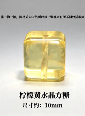 天然diy白紫黑金超七水晶方糖