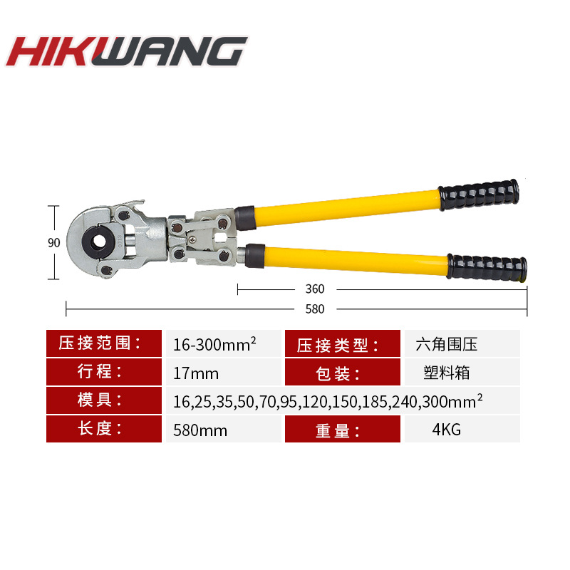 CW-1632机械压接钳16-300平方手动压线钳机械式伸缩手柄端子钳压 - 图0