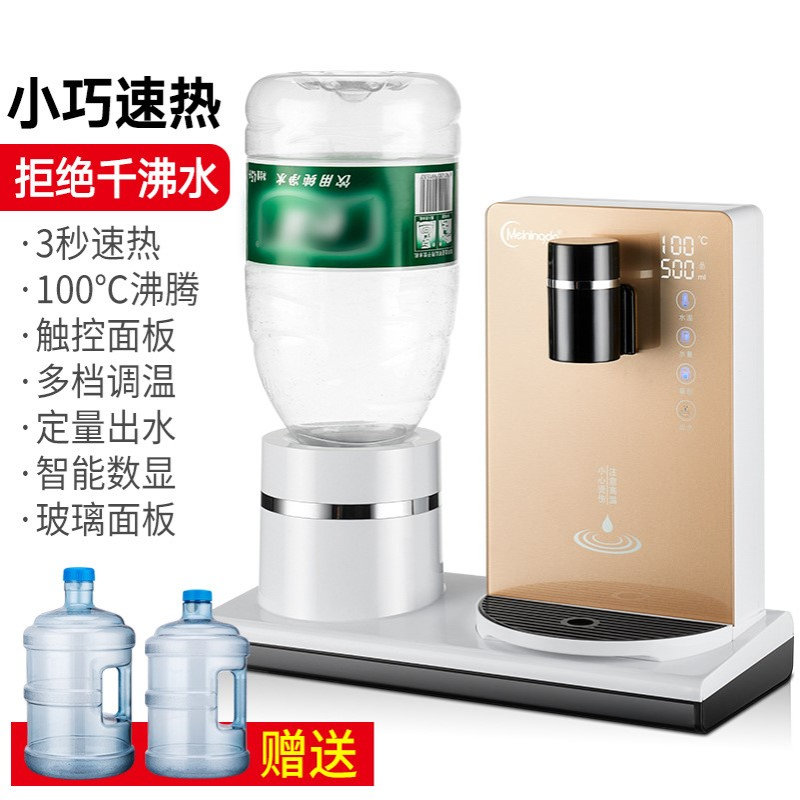 美宁达即热式台式迷你饮水机 摩登家用桌面3秒速热管线机厂家批发 - 图0