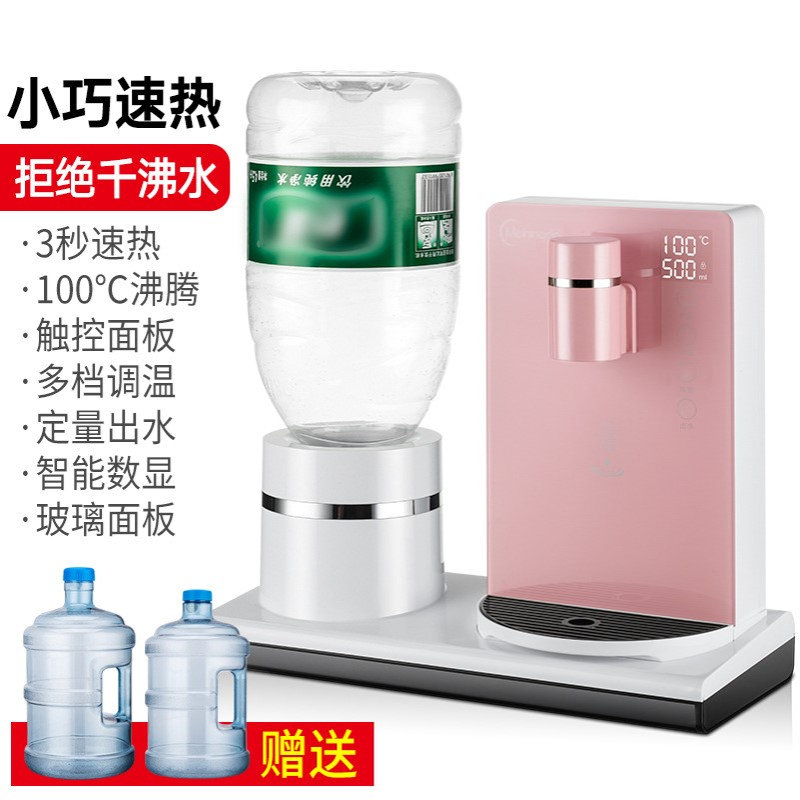 美宁达即热式台式迷你饮水机 摩登家用桌面3秒速热管线机厂家批发 - 图1