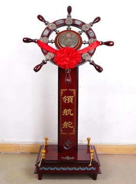 领航舵落地摆件店铺木质舵手x乔迁开业礼品办公室船舵客厅酒店装