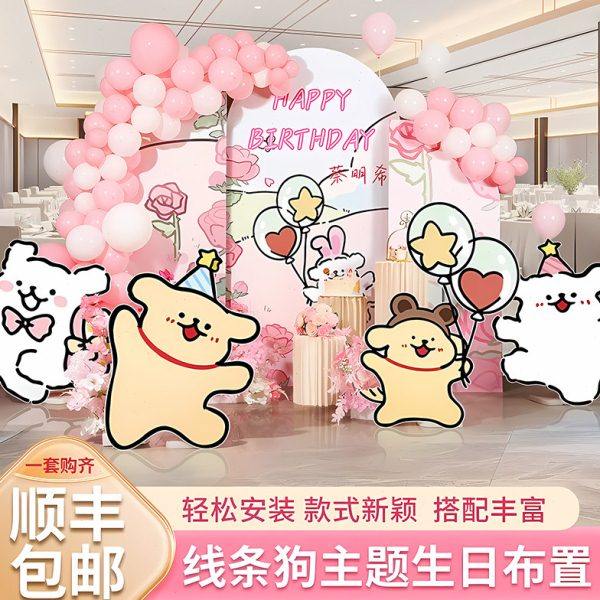 线条小狗周岁生日布置周岁生日装饰场景布置高级感kt板背景墙全套,淘宝优惠券,粉丝福利购,淘宝优惠卷