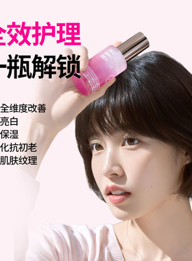 IOSI伊所爱臻白多效精华