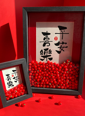 平安喜乐桌面装饰品摆件客厅新家乔迁新居礼物搬家玄关办公室开业