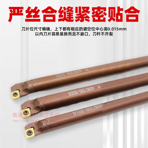 弹簧钢抗震95度内孔镗孔刀杆S10K/12M/16Q/20R25-SCLCR09镗孔刀杆 - 图1