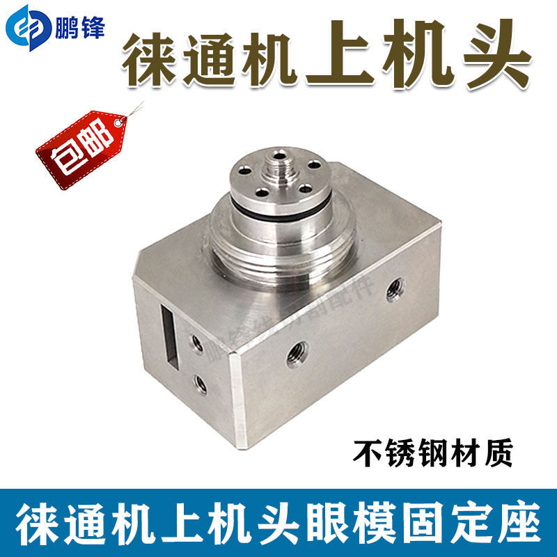 线切割慢走丝配件耗材 徕通机上机头 徕通机眼模座眼膜固定座现货,淘宝优惠券,粉丝福利购,淘宝优惠卷