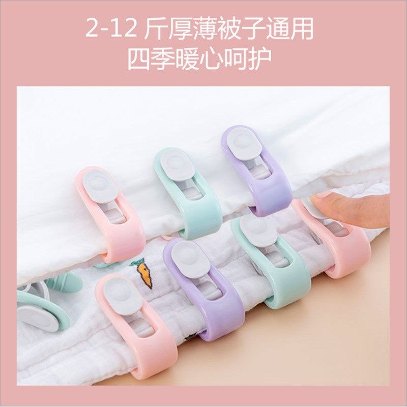 5个订钉循环使用卡扣夹棉被子罩床单固定器无针安全防跑被神器,淘宝优惠券,粉丝福利购,淘宝优惠卷