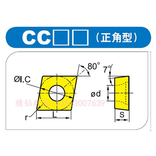 株洲钻石数控车刀片CCMT06/09T304/08-HM YBC251钢件镗内孔刀具粒 - 图2