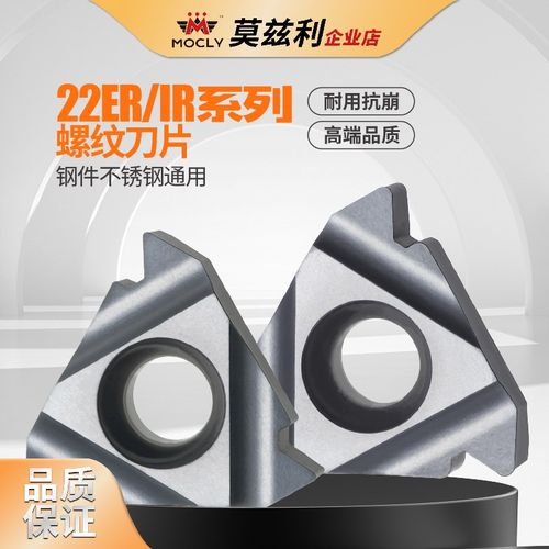 数控车床螺纹刀片外牙22ER内牙22NR挑丝刀粒螺距3.5/4.0/5.0/6mm - 图0