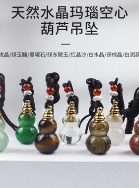 天然玛瑙玉髓水晶空心玉葫芦香水精油朱砂楞严咒可打开宝石吊坠