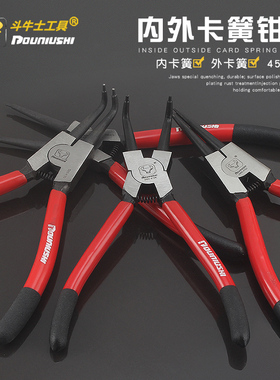 斗牛士轴用卡簧钳内卡外卡轴卡簧挡圈钳e型开口卡环钳多功能大号