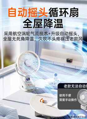 小风扇usb桌面【10米冷风循环】2024新款静音夹式小型迷你便携式