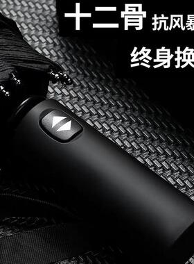 折叠全自动男大号两用晴女学生太阳伞广告伞定制