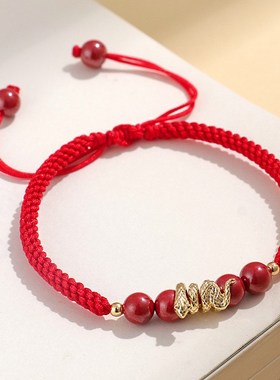 蛇年本命年手工编织手绳平安顺遂福蛇情侣手N链编制红绳紫金砂编