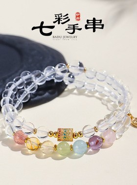 白水晶彩色d五条经文串珠手链女清新甜美多宝紫水晶七彩手串首饰