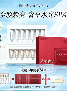 造物者小气泡抛光面膜水光清洁细毛孔去黑头控油提亮温泉酸